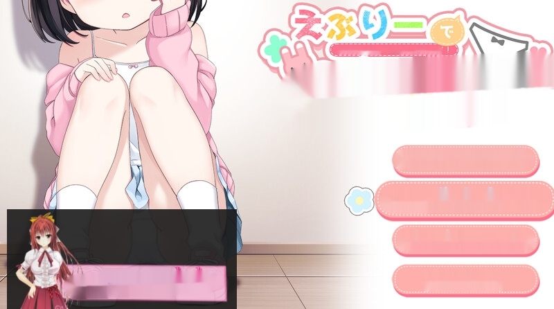 【探索RPG/萝莉羞耻露出/2C】令人兴奋的胖次(えぶりーでぱんつ!!!)V0.102 AI汉化