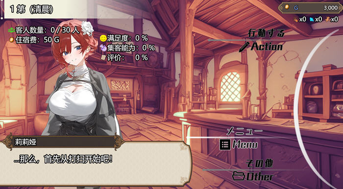 女冒险者聚集的旅店 v1.02 AI汉化版 经营模拟RPG游戏 1.4G