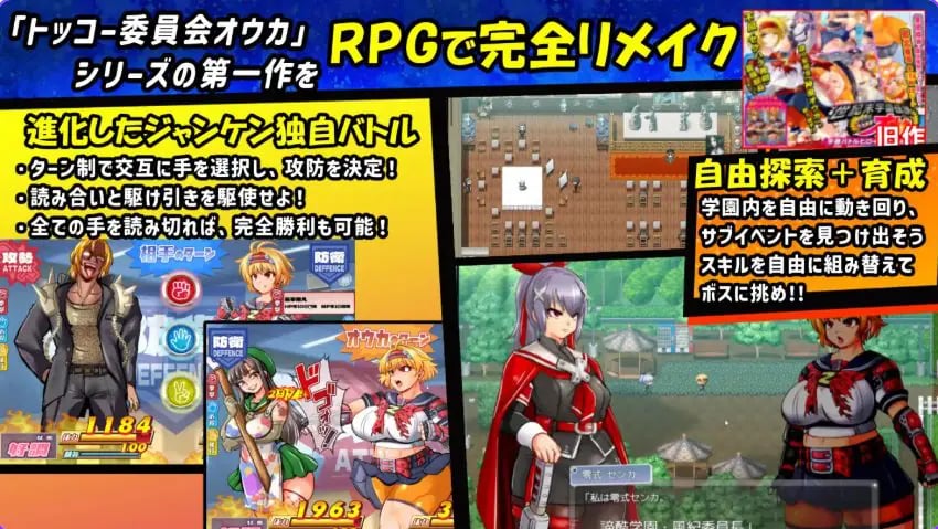 【PC/AI汉化/战斗/RPG游戏/1.0G】特殊工作委员会樱华RPG-ZERO（ッコー委員会オウカRPG-ZERO）Ver26.04.14 AI汉化版+全回想存档+战斗RPG游戏+1.0G-中文绅士游啊戏下载,黄游,色情手机游戏,绅士漫画,里番