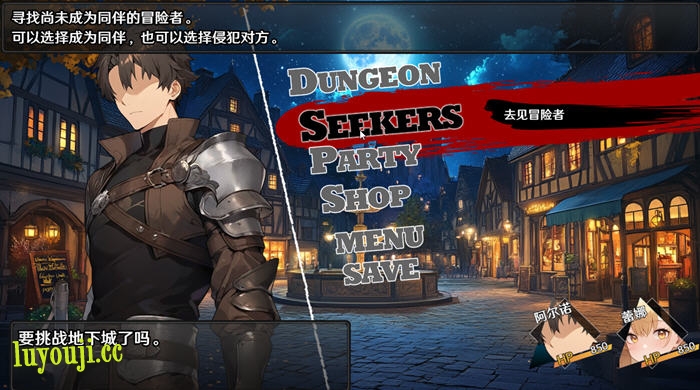 探秘地下城:不眠之都卢恩海姆 v1.2.2 官方中文版 RPG大冒险!