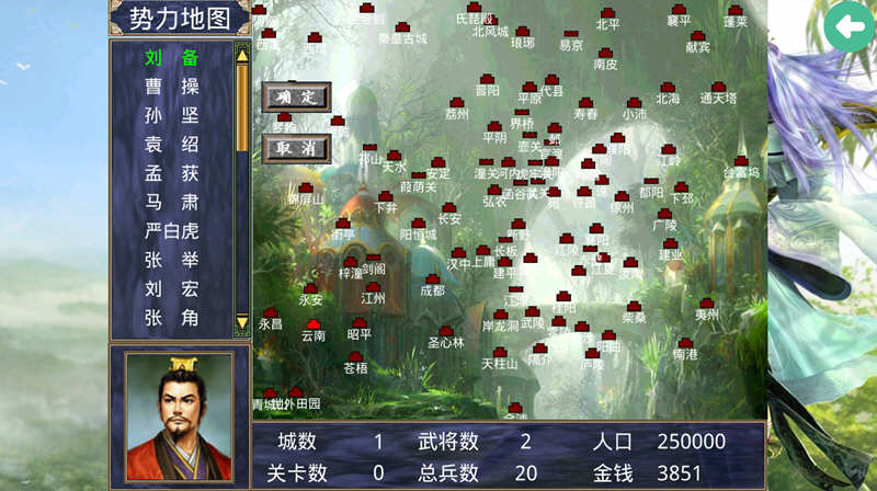 三国群英传:神话再临 v2.90 安卓中文版 群英MOD 安卓SLG游戏 500M