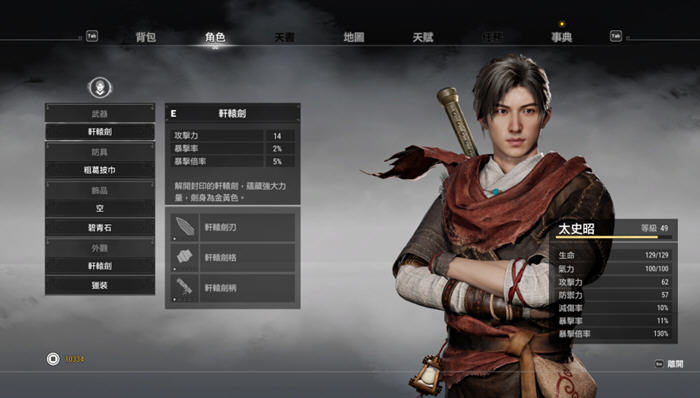 轩辕剑7 V1.2.6 官方中文豪华版整合墨者余晖 大型ARPG游戏 27G