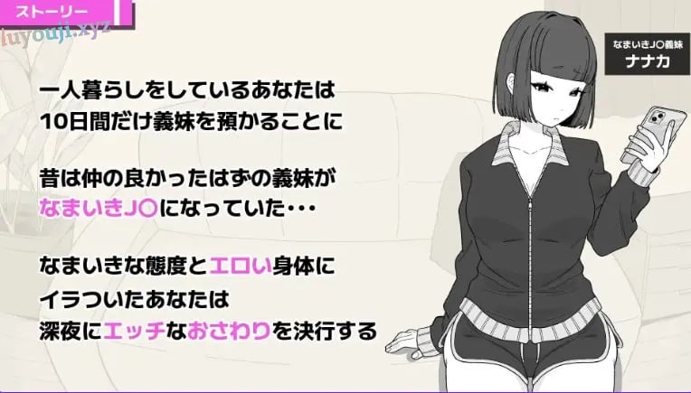 【PC/官中/互动/SLG游戏/120M】傲慢义妹与秘密的10天 （なまいき義妹とヒミツの10日間） 官中版+自带全回想+互动SLG游戏+120M-中文绅士啊游戏下载,黄游,色情手机游戏,绅士漫画,里番