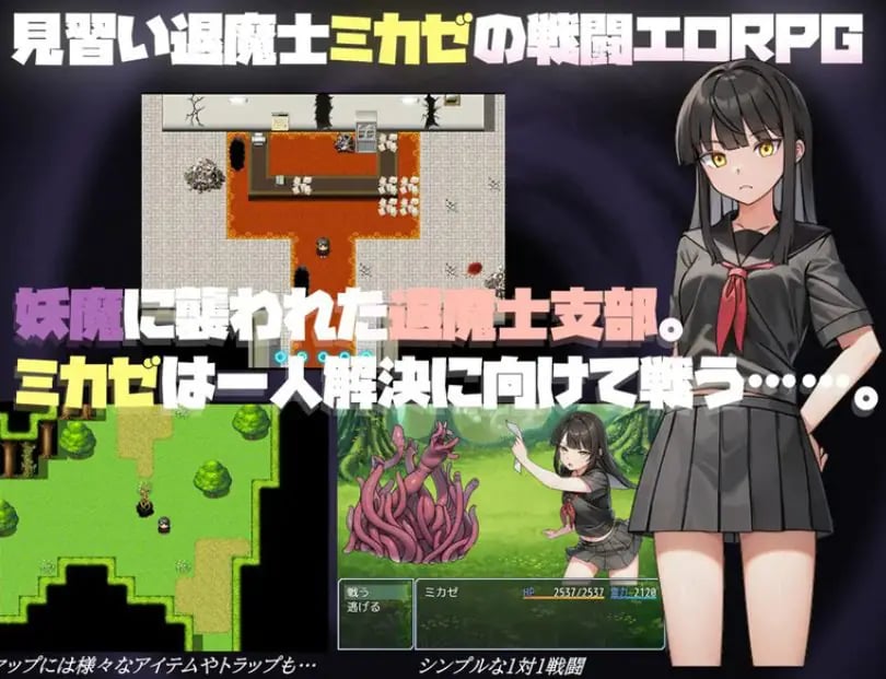 【PC/AI汉化/回合/RPG游戏/1.0G】 风见的淫触录 (ミカゼの淫触録) AI汉化版+回合RPG游戏+1.0G