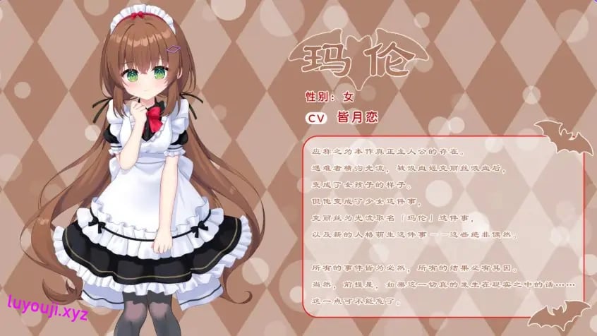 【PC/官中/日式/ADV游戏/2.80G】 小小吸血姬 (ちんまい吸血姫) 官中步兵版+存档+日式ADV游戏+2.80G