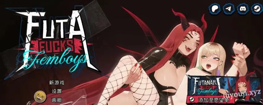 【PC/安卓/官中/精品/SLG游戏/2.0G】 扶她伪娘 （FUTA FUCKS FEMBOYS Pre Alpha） Ver0.3.16 官中步兵版+精品SLG游戏+2.0G-中文绅士游戏下载,黄游,色情手机啊游戏,绅士漫画,里番