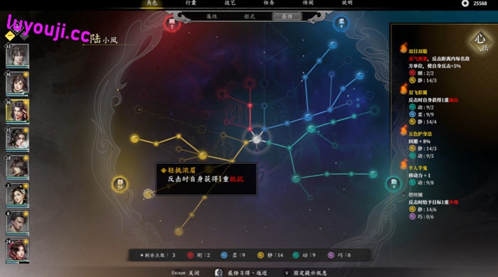 古龙风云录 v20240907 官方中文版 武侠风角色扮演游戏 22G