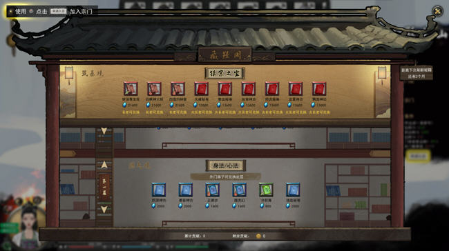 鬼谷八荒 ver1.1.102.259 中文正式版整合魔改MOD 修仙类游戏 70G