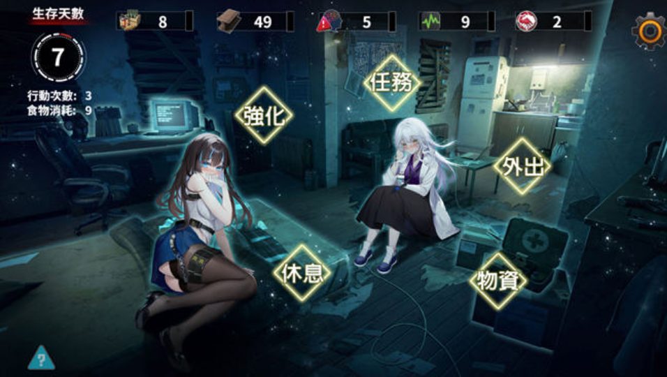 【安卓/PC/中文/4G】索命倒数:背德的欲望清单 ver1.12 官方中文版 PC+安卓 文字冒险游戏 4G 更新