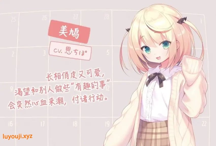 【PC/安卓/官中/互动/ADV游戏/3.10G】 每日亲亲洛丽塔 （毎日キスしてロリータ） 官中步兵版+PC+安卓+互动ADV游戏+3.10G