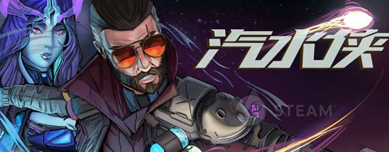 汽水大侠(Sodaman) v1.0 官方中文版 Rogue动作射击游戏 1.2G-中文绅士游戏下载,黄游,色情手机游戏,绅士漫画啊,里番