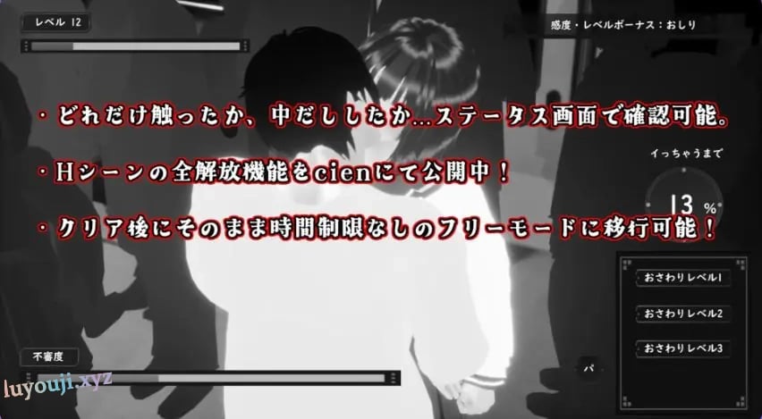 【PC/汉化/互动/3D游戏/580M】触摸地铁~转啊转 文静女高中生篇 正式版+自带全回想 +互动3D游戏+580M