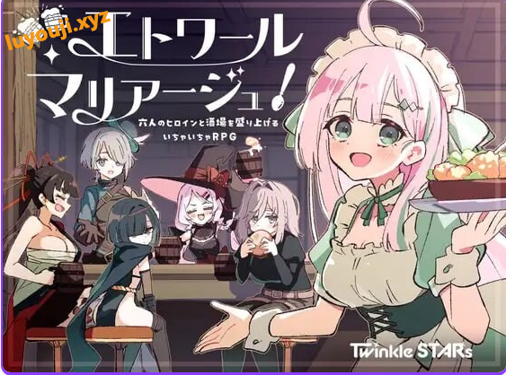 【PC/AI汉化/日式/RPG游戏/770M】 星辰婚礼！~与六位女主角一起经营酒馆的甜蜜恋爱RPG~ Ver1.2.1 AI汉化版+存档+日式RPG游啊戏+770M-中文绅士游戏下载,黄游,色情手机游戏,绅士漫画,里番