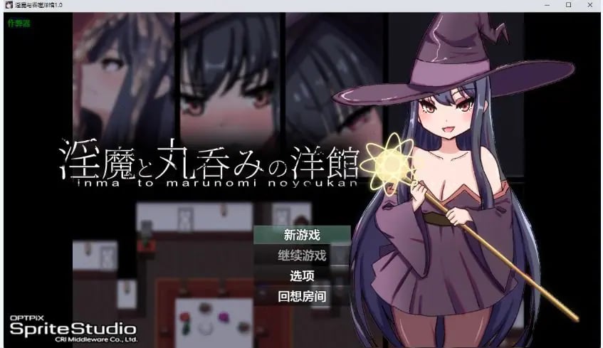 【PC/AI汉化/日系/RPG游戏/1.49G】吞噬洋馆 （丸呑みの洋館） Ver1.0 AI汉化版+日系RPG游戏+1.49G-中文绅士游戏下载,黄游,色情手机啊游戏,绅士漫画,里番
