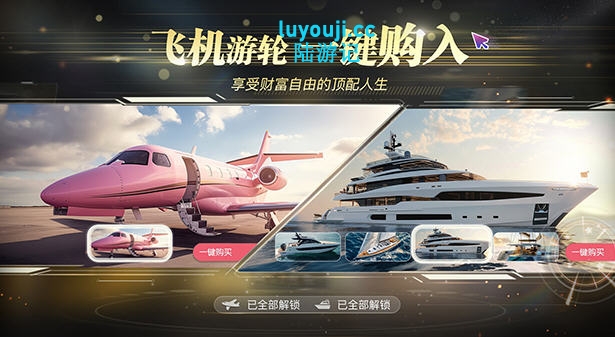 失业了,我获得了亿万游戏财产 !官方中文语音版 真人互动影视游戏 50G