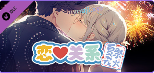 【PC/官中/日式/SLG游戏/2.0G】恋爱关系（Romance – Final）Build.9076089 官中版 正式版+全DLC+日式SLG游戏+2.0G