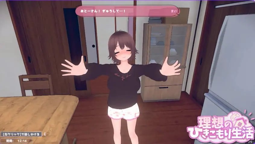 【PC/官中/互动/SLG游戏/950M】 理想的家里蹲生活 ~父女甜蜜恩爱同居~ Ver1.0.6 官中版+存档+去码补丁+互动SLG游戏啊+950M
