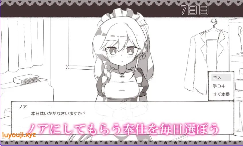 【PC/安卓/AI汉化/日式/SLG游戏/360M】与女仆机器人的生活 (メイドロボとの生活)内嵌AI汉化版+存档+日式SLG游戏+PC+安卓+360M