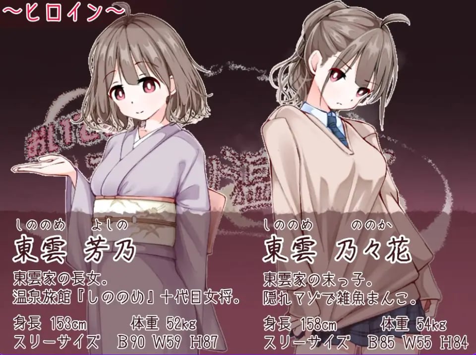 【PC/AI汉化/冒险/RPG游戏/530M】 欢迎来到!孕育温泉乡 (おいでませ!子作り温泉郷) AI汉化版+全回想存档+冒险RPG游戏+530M