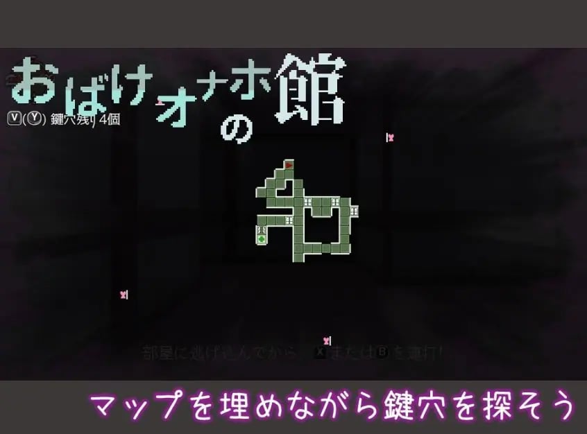 【PC/生肉/探索/SLG游戏/90M】 幽灵自卫器之馆(おばけオナホの館)生肉版+存档+探索SLG游戏+90M