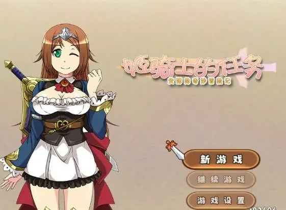 【PC/官中/日系/2D/RPG游戏/1.5G】骑士的任务 ~ 安娜的奇妙冒险记 ~官方中文步兵版+日系2DRPG游戏+1.5G