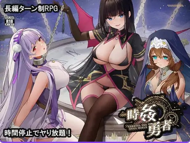 【PC/AI汉化/日式/RPG游戏/3.10G】 时奸勇者 (時姦勇者) AI汉化版+存档+日式RPG游戏+3.10G