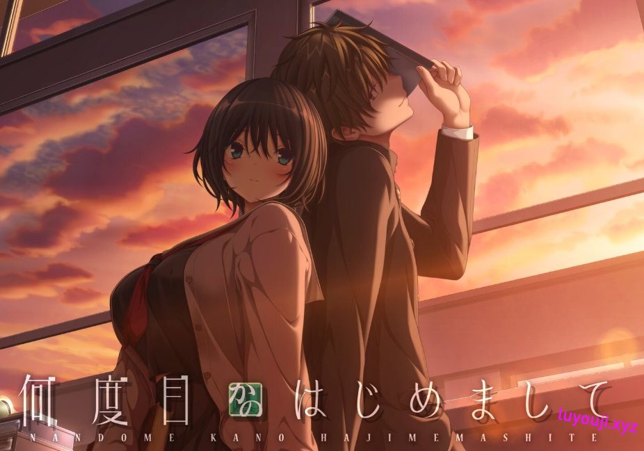 【PC/AI汉化/恋爱/ADV游戏/3.80G】 这是第几次初次见面 （何度目かのはじめまして） AI汉化版+特典+全回想存档+恋爱ADV游戏+3.80G-中文绅啊士游戏下载,黄游,色情手机游戏,绅士漫画,里番