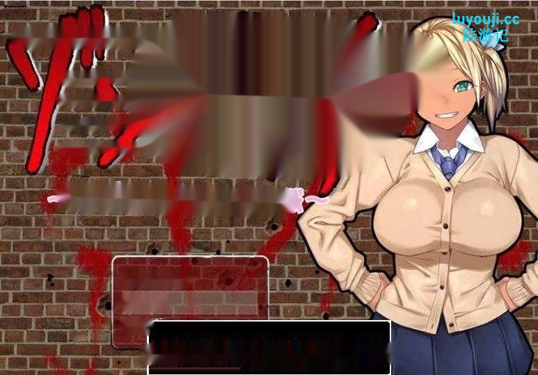 【RPG/汉化】僵尸搔货:黑皮碧O池在末世 精修汉化版+攻略+全CG【PC+安卓/1.2G】
