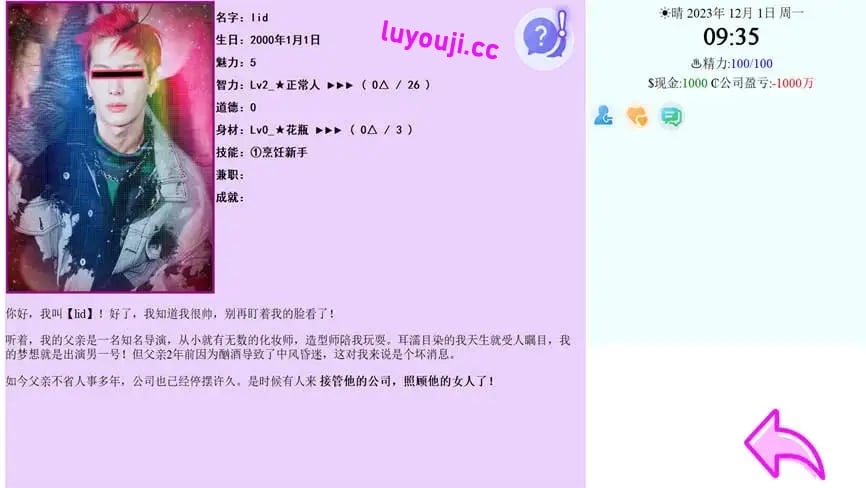 亚洲之子/Son of asia（已更新至V60EE+集成续写版+水上乐园版+歌手版+甜品级番外篇-NONLETHAL毒药+最终篇的序幕+三年二班的新剧情+地下擂台赛+黑道遗孀+帝国总裁+帝国千金+游泳教练+全DLCs）