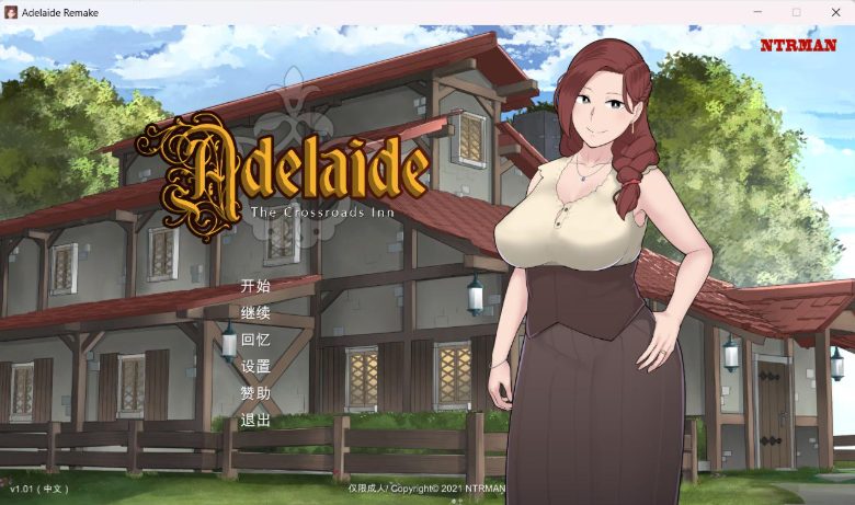 【PC/中文/1.1G】阿德莱德旅馆 Ver1.01 官方中文版 NTRMAN&存档+攻略+1.1G+补-中文绅士游戏下载,黄游,色情手机游戏,绅啊士漫画,里番