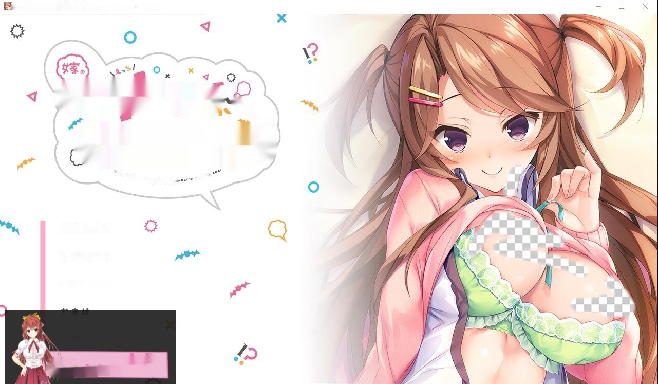 [ADV/汉化] 和妻子的妹妹发展出危险的性关系！？AI汉化版 500M-中文绅士游戏下载,黄游,色情手机游啊戏,绅士漫画,里番