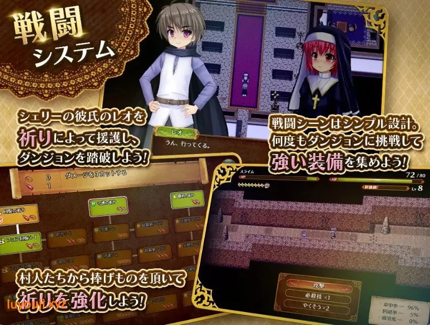 【PC/AI汉化/日式/RPG游戏/1.10G】 圣洁少女雪莉与NTR村庄（聖少女シェリーと寝取られの村）Ver1.05 AI汉化版+全回想存档+日式RPG游戏+1.10G