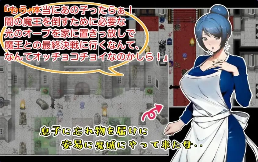 【PC/AI汉化/日式/RPG游戏/500M】 作为勇者的母亲，我在给儿子送落下的东西时来到了魔城 内嵌AI汉化版啊+日式RPG游戏+500M