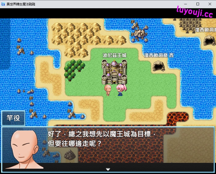 魔法鸡鸡转生异世界 官方中文版 RPG游戏 600M