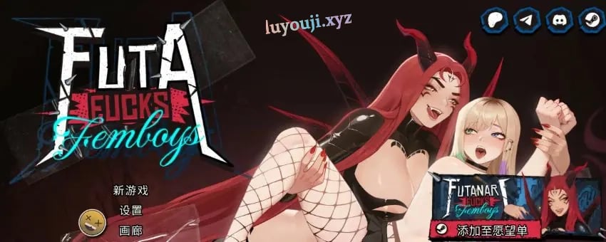 【PC/官中/日系/SLG游戏/0.94G】扶她伪娘 Pre-Alpha 官方中文步兵版+日系SLG游戏+0.94G