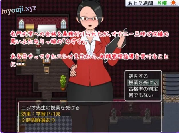 【PC/AI汉化/探索/RPG游戏/350M】 双性应试奋斗记~ (ふたなり受験奮闘記~) Ver1.01 AI汉化版+探索RPG游戏+350M