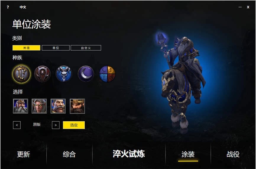 魔兽争霸3:Mod高清重制版/Warcraft III Reforged Mod(V250420+集成淬火高清画面Mod+TD+对抗+防守+火影忍者系列+生存+生存对抗+经典的各种地图+游戏秘籍)