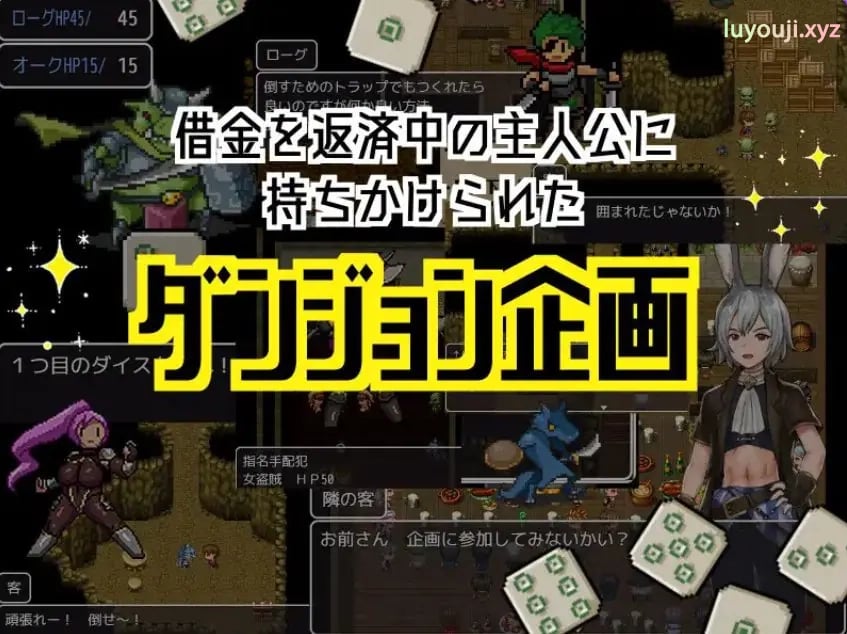 【PC/AI汉化/日式/RPG游戏/1.10G】 原本以为在企划类的地下城里能扭转乾坤的 AI汉化版+全CG存档+日式RPG游戏啊+1.10G-中文绅士游戏下载,黄游,色情手机游戏,绅士漫画,里番
