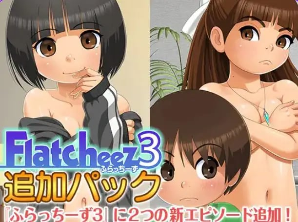 【PC/AI汉化/日式/RPG游戏/1.40G】 同志们3 （ふらっちーず3）Ver1.4.4 AI汉化版+【DLC v1.1】+全回想存档+日式RPG游戏+1.40G
