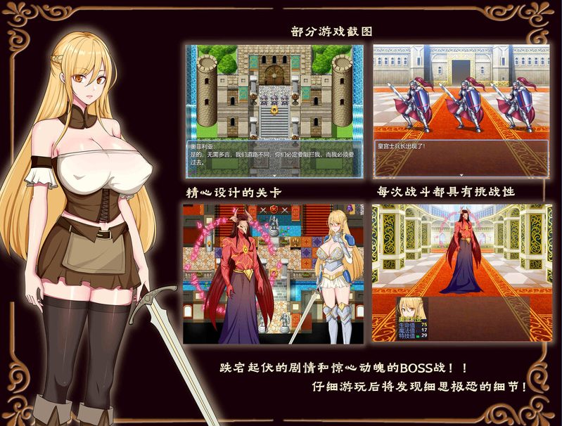 PC/中文/1.2G/RPG】奥菲莉亚的困境 Ver1.0 官方中文版步兵版+全CG+国产RPG游戏+1.2G