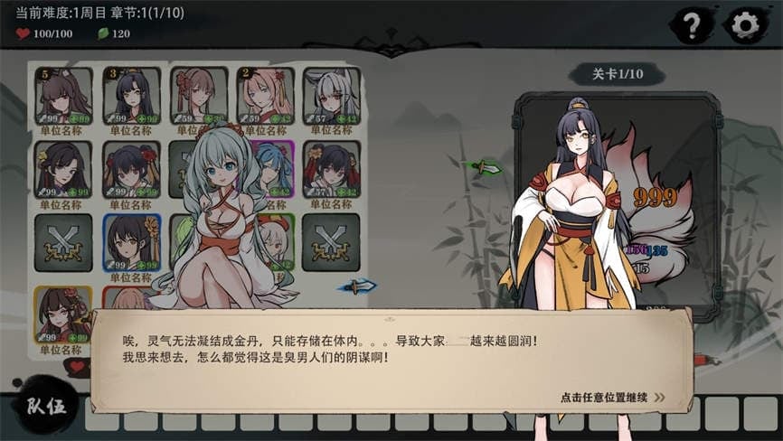 九霄风云录/Legends Of The Divine Land(已更新至V1.0.17-新增5个人物-新增兽灵-榴莲壳+无尽模式+新7个角色+试炼塔+新增章节8/9/10+集成二次元宗+灵魂协奏曲+宿命引导)