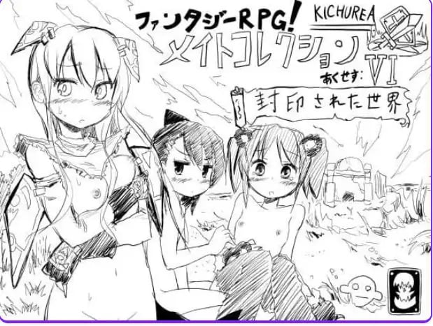 【PC/AI汉化/日式/RPG游戏/100M】奇幻RPG!同伴收集(ファンタジーRPG!メイトコレクション)Ver4.04b AI汉化版+日式RPG游戏+100M