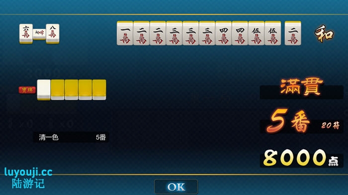 勾八麻将 v1.41 官方中文语音版 休闲双人对战麻将游戏 700M