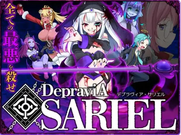 【PC/生肉/日式/ACT游戏/1.80G】 堕落圣女·萨莉尔 （DepraviA SARIEL） β_2.17.0 生肉版+日式ACT游戏+1.80G