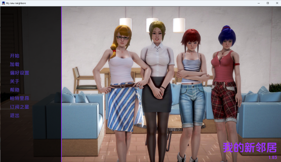 【PC/AI汉化/欧美/SLG游戏/10.69G】我的新邻居们 (My New Neighbors) Ver1.86 AI汉化版+欧美SLG游戏+10.69G