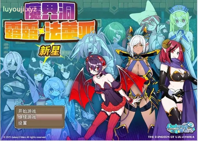 【PC/官中/日系/RPG游戏/0.7G】魔界洞露露·法蕾亚 新星 (魔界洞ルル・ファレア 新星)官方中文版+日系RPG游戏+0.7G