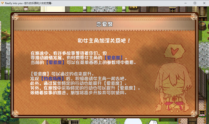 真的很喜欢你:永恒的乐园与少女的觉醒 AI汉化版 PC+安卓+全回想存档