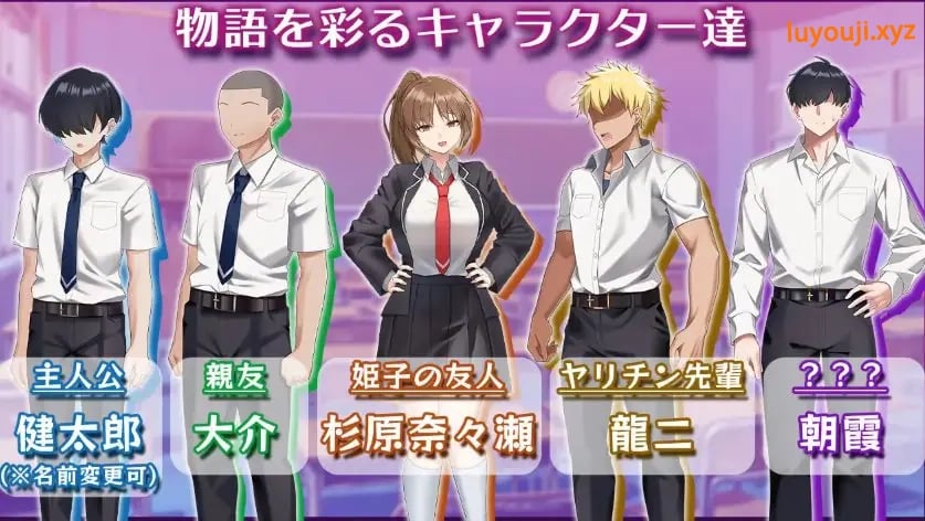 【PC/AI汉化/冒险/SLG游戏/760M】NTR女主角 姬子秘密的学园生活（ネトラレヒロイン姫子秘密の学園活）AI汉化版+存档+冒险SLG游戏+760M
