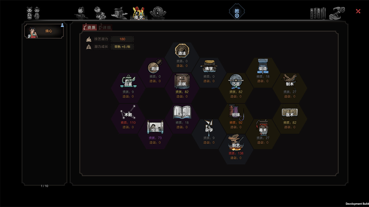 太吾绘卷 v0.0.74.42 官方中文版 独立策略冒险游戏 2.7G