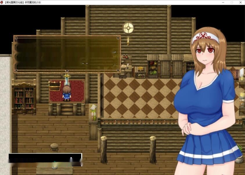 [RPG/汉化]杀死魔龙的少女 精翻汉化完结版+CG [多空/500M]